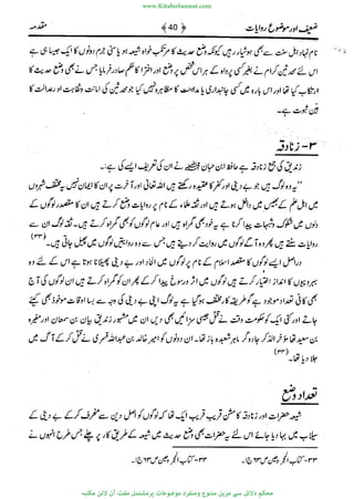 www.KitaboSunnat.com 
ےیہککپوووونننننممممممممممللللففععضشسزررددحتتتتتبااائئآ 
 
