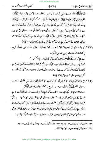 www.KitaboSunnat.com 
ےیہککپوووونننننممممممممممللللففععضشسزررددحتتتتتبااائئآ 
 
