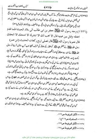 www.KitaboSunnat.com 
ےیہککپوووونننننممممممممممللللففععضشسزررددحتتتتتبااائئآ 
 
