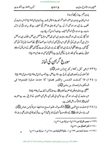 www.KitaboSunnat.com 
ےیہککپوووونننننممممممممممللللففععضشسزررددحتتتتتبااائئآ 
 