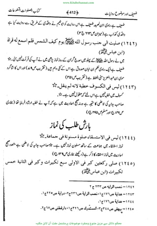 www.KitaboSunnat.com 
ےیہککپوووونننننممممممممممللللففععضشسزررددحتتتتتبااائئآ 
 