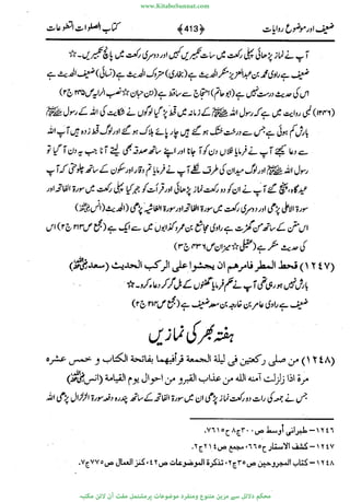 www.KitaboSunnat.com 
ےیہککپوووونننننممممممممممللللففععضشسزررددحتتتتتبااائئآ 
 