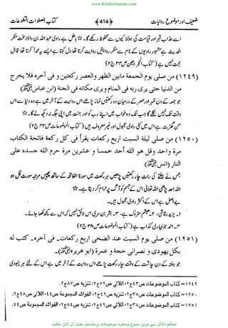 www.KitaboSunnat.com 
ےیہککپوووونننننممممممممممللللففععضشسزررددحتتتتتبااائئآ 
 