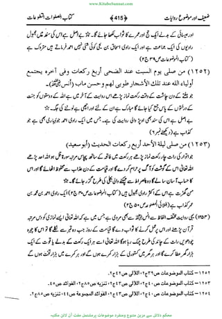 www.KitaboSunnat.com 
ےیہککپوووونننننممممممممممللللففععضشسزررددحتتتتتبااائئآ 
 