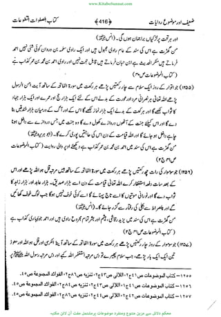 www.KitaboSunnat.com 
ےیہککپوووونننننممممممممممللللففععضشسزررددحتتتتتبااائئآ 
 