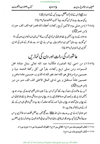 www.KitaboSunnat.com 
ےیہککپوووونننننممممممممممللللففععضشسزررددحتتتتتبااائئآ 
 