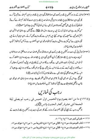 www.KitaboSunnat.com 
ےیہککپوووونننننممممممممممللللففععضشسزررددحتتتتتبااائئآ 
 