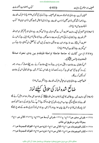 www.KitaboSunnat.com 
ےیہککپوووونننننممممممممممللللففععضشسزررددحتتتتتبااائئآ 
 