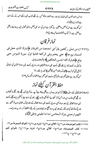 www.KitaboSunnat.com 
ےیہککپوووونننننممممممممممللللففععضشسزررددحتتتتتبااائئآ 
 