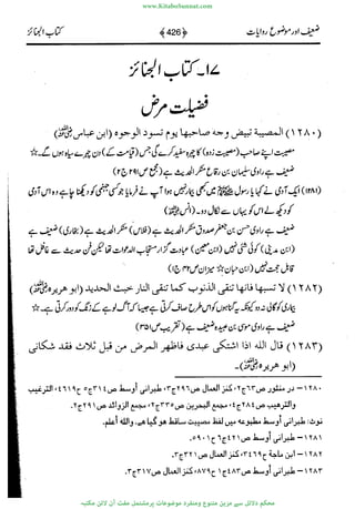 www.KitaboSunnat.com 
ےیہککپوووونننننممممممممممللللففععضشسزررددحتتتتتبااائئآ 
 