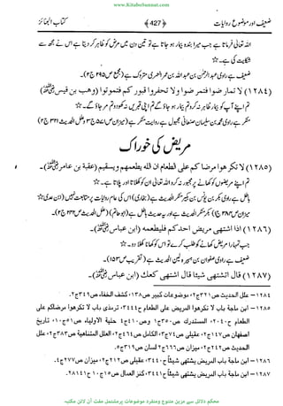 www.KitaboSunnat.com 
ےیہککپوووونننننممممممممممللللففععضشسزررددحتتتتتبااائئآ 
 