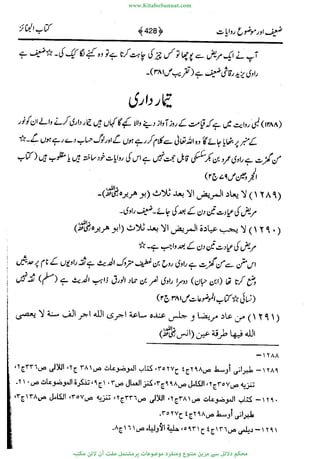 www.KitaboSunnat.com 
ےیہککپوووونننننممممممممممللللففععضشسزررددحتتتتتبااائئآ 
 