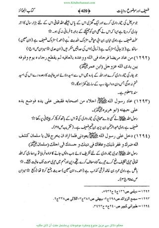 www.KitaboSunnat.com 
ےیہککپوووونننننممممممممممللللففععضشسزررددحتتتتتبااائئآ 
 