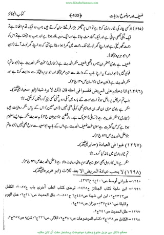 www.KitaboSunnat.com 
ےیہککپوووونننننممممممممممللللففععضشسزررددحتتتتتبااائئآ 
 