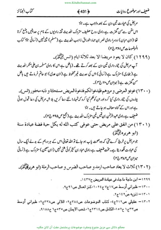 www.KitaboSunnat.com 
ےیہککپوووونننننممممممممممللللففععضشسزررددحتتتتتبااائئآ 
 
