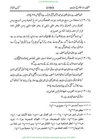 www.KitaboSunnat.com 
ےیہککپوووونننننممممممممممللللففععضشسزررددحتتتتتبااائئآ 
 