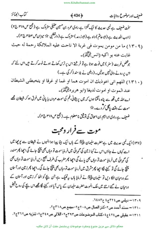 www.KitaboSunnat.com 
ےیہککپوووونننننممممممممممللللففععضشسزررددحتتتتتبااائئآ 
 