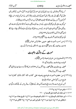 www.KitaboSunnat.com 
ےیہککپوووونننننممممممممممللللففععضشسزررددحتتتتتبااائئآ 
 