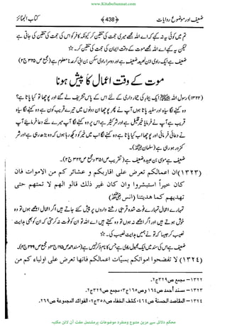 www.KitaboSunnat.com 
ےیہککپوووونننننممممممممممللللففععضشسزررددحتتتتتبااائئآ 
 