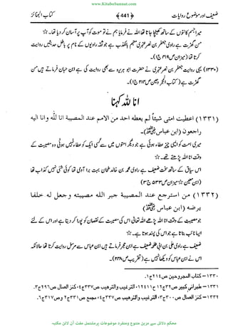 www.KitaboSunnat.com 
ےیہککپوووونننننممممممممممللللففععضشسزررددحتتتتتبااائئآ 
 