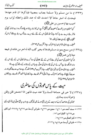 www.KitaboSunnat.com 
ےیہککپوووونننننممممممممممللللففععضشسزررددحتتتتتبااائئآ 
 