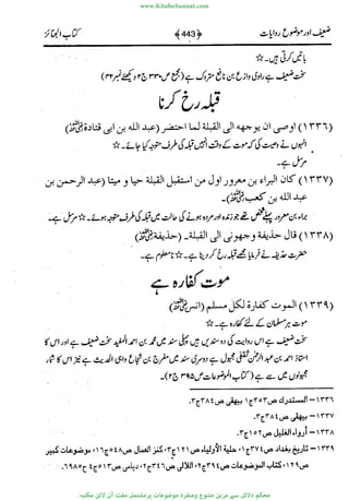 www.KitaboSunnat.com 
ےیہککپوووونننننممممممممممللللففععضشسزررددحتتتتتبااائئآ 
 