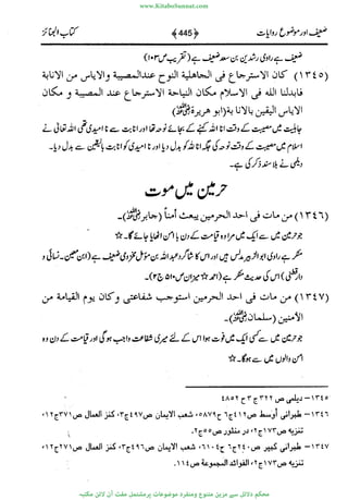 www.KitaboSunnat.com 
ےیہککپوووونننننممممممممممللللففععضشسزررددحتتتتتبااائئآ 
 