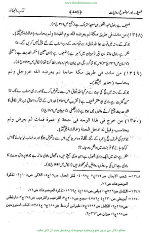 www.KitaboSunnat.com 
ےیہککپوووونننننممممممممممللللففععضشسزررددحتتتتتبااائئآ 
 