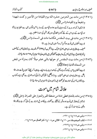 www.KitaboSunnat.com 
ےیہککپوووونننننممممممممممللللففععضشسزررددحتتتتتبااائئآ 
 