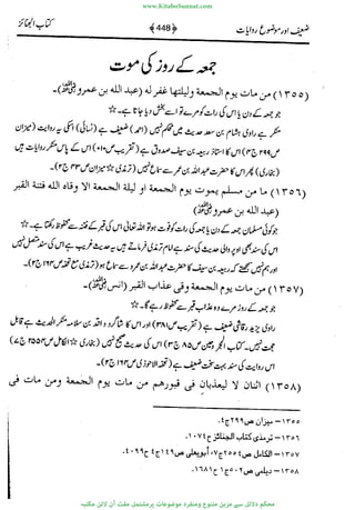 www.KitaboSunnat.com 
ےیہککپوووونننننممممممممممللللففععضشسزررددحتتتتتبااائئآ 
 