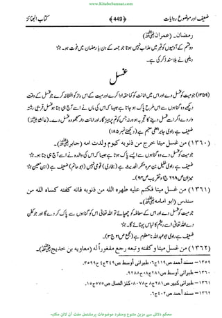 www.KitaboSunnat.com 
ےیہککپوووونننننممممممممممللللففععضشسزررددحتتتتتبااائئآ 
 