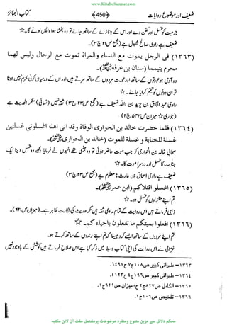 www.KitaboSunnat.com 
ےیہککپوووونننننممممممممممللللففععضشسزررددحتتتتتبااائئآ 
 
