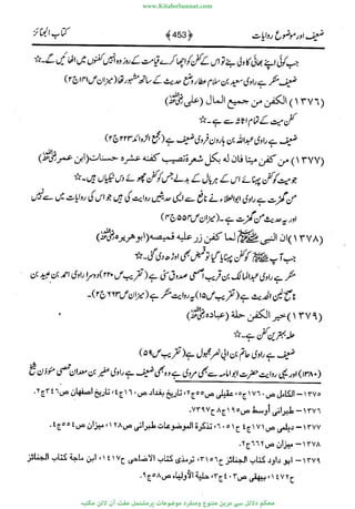www.KitaboSunnat.com 
ےیہککپوووونننننممممممممممللللففععضشسزررددحتتتتتبااائئآ 
 