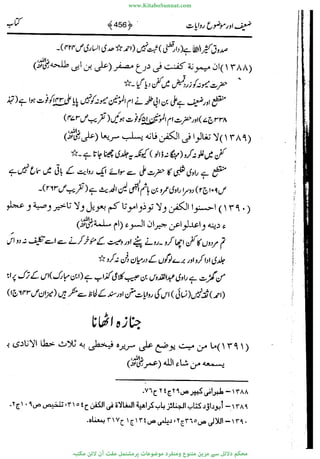 www.KitaboSunnat.com 
ےیہککپوووونننننممممممممممللللففععضشسزررددحتتتتتبااائئآ 
 
