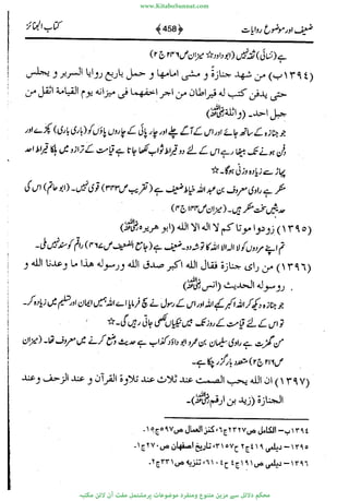 www.KitaboSunnat.com 
ےیہککپوووونننننممممممممممللللففععضشسزررددحتتتتتبااائئآ 
 