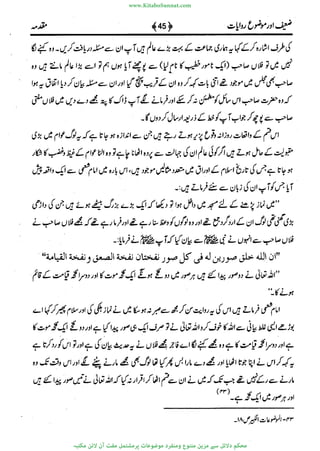 www.KitaboSunnat.com 
ےیہککپوووونننننممممممممممللللففععضشسزررددحتتتتتبااائئآ 
 