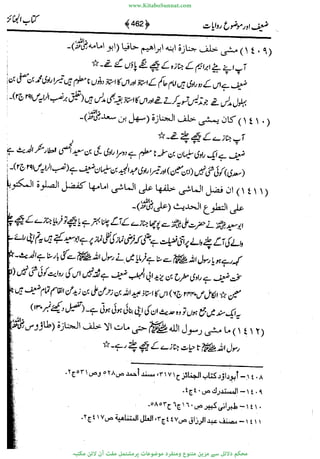 www.KitaboSunnat.com 
ےیہککپوووونننننممممممممممللللففععضشسزررددحتتتتتبااائئآ 
 