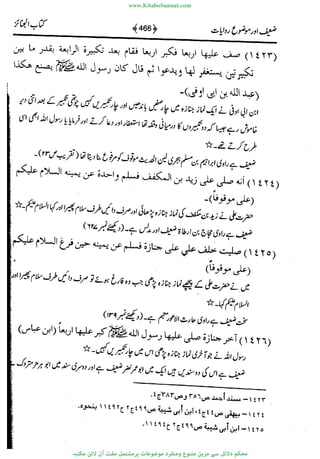 www.KitaboSunnat.com 
ےیہککپوووونننننممممممممممللللففععضشسزررددحتتتتتبااائئآ 
 