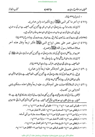 www.KitaboSunnat.com 
ےیہککپوووونننننممممممممممللللففععضشسزررددحتتتتتبااائئآ 
 