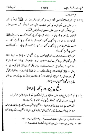 www.KitaboSunnat.com 
ےیہککپوووونننننممممممممممللللففععضشسزررددحتتتتتبااائئآ 
 