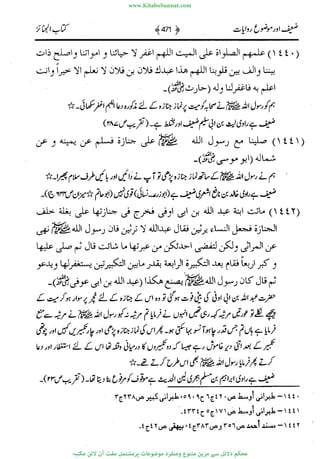 www.KitaboSunnat.com 
ےیہککپوووونننننممممممممممللللففععضشسزررددحتتتتتبااائئآ 
 