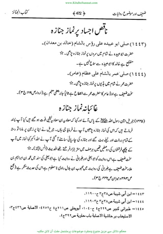 www.KitaboSunnat.com 
ےیہککپوووونننننممممممممممللللففععضشسزررددحتتتتتبااائئآ 
 