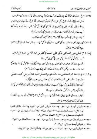 www.KitaboSunnat.com 
ےیہککپوووونننننممممممممممللللففععضشسزررددحتتتتتبااائئآ 
 