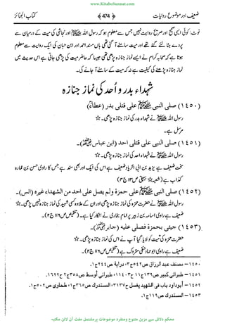 www.KitaboSunnat.com 
ےیہککپوووونننننممممممممممللللففععضشسزررددحتتتتتبااائئآ 
 