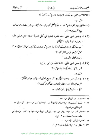 www.KitaboSunnat.com 
ےیہککپوووونننننممممممممممللللففععضشسزررددحتتتتتبااائئآ 
 