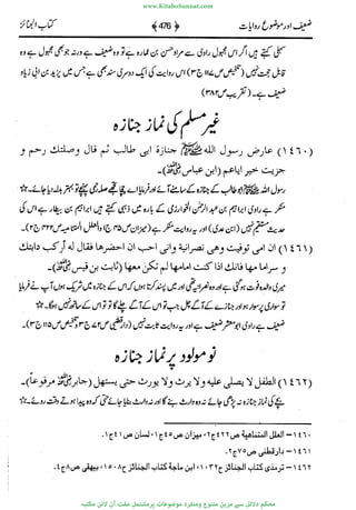 www.KitaboSunnat.com 
ےیہککپوووونننننممممممممممللللففععضشسزررددحتتتتتبااائئآ 
 