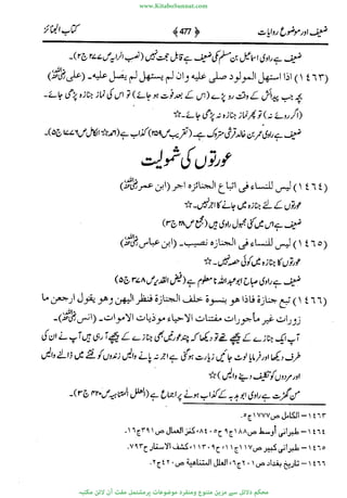 www.KitaboSunnat.com 
ےیہککپوووونننننممممممممممللللففععضشسزررددحتتتتتبااائئآ 
 