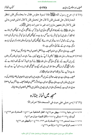www.KitaboSunnat.com 
ےیہککپوووونننننممممممممممللللففععضشسزررددحتتتتتبااائئآ 
 
