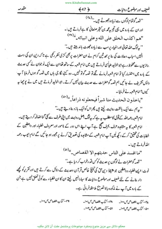 www.KitaboSunnat.com 
ےیہککپوووونننننممممممممممللللففععضشسزررددحتتتتتبااائئآ 
 