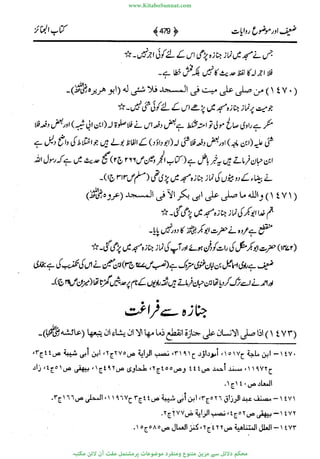 www.KitaboSunnat.com 
ےیہککپوووونننننممممممممممللللففععضشسزررددحتتتتتبااائئآ 
 